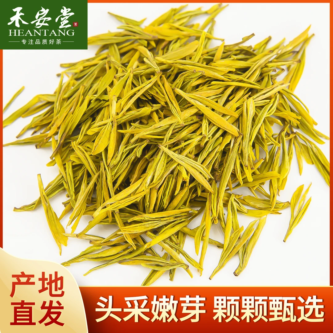 禾安堂茶叶黄金芽明前安吉白茶特级绿茶2025新茶叶官方正品旗舰店