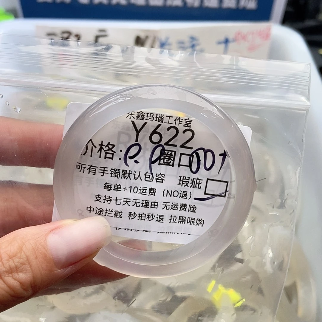 手镯玛瑙/玉髓未镶嵌M****t622