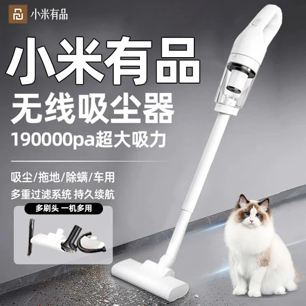 小米有品生态链无线吸尘器家用小型手持式车用大吸力大功率猫狗毛