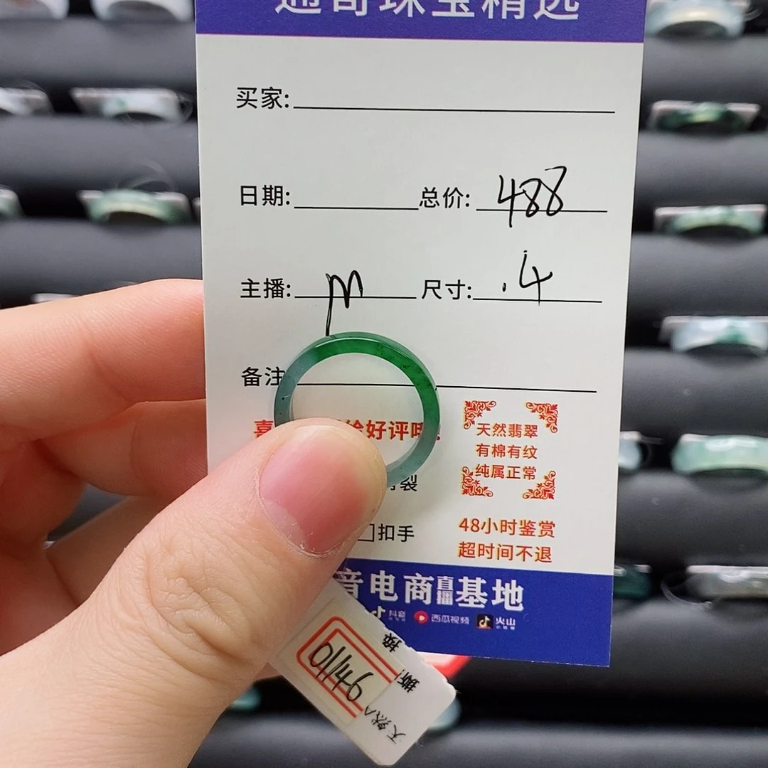 翡翠戒指未镶嵌?**?翡翠戒圈