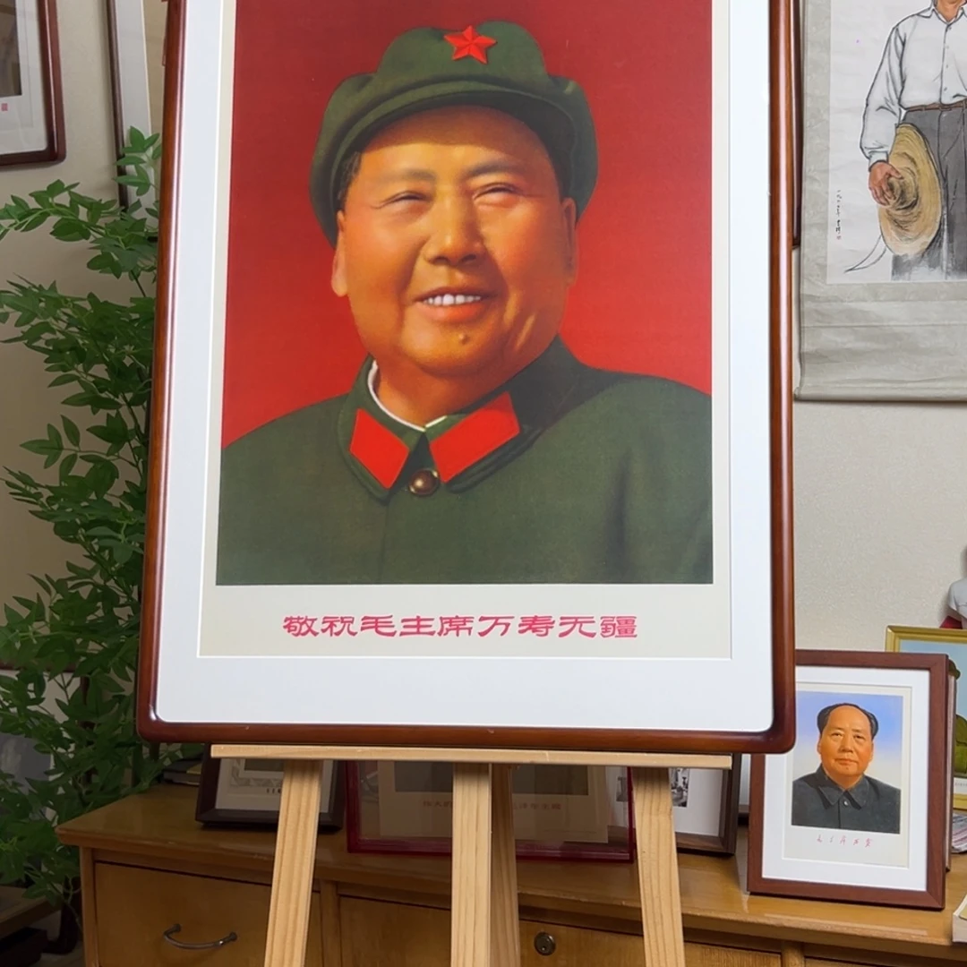 责***8毛爷爷笑眯眯 六十年代 对开