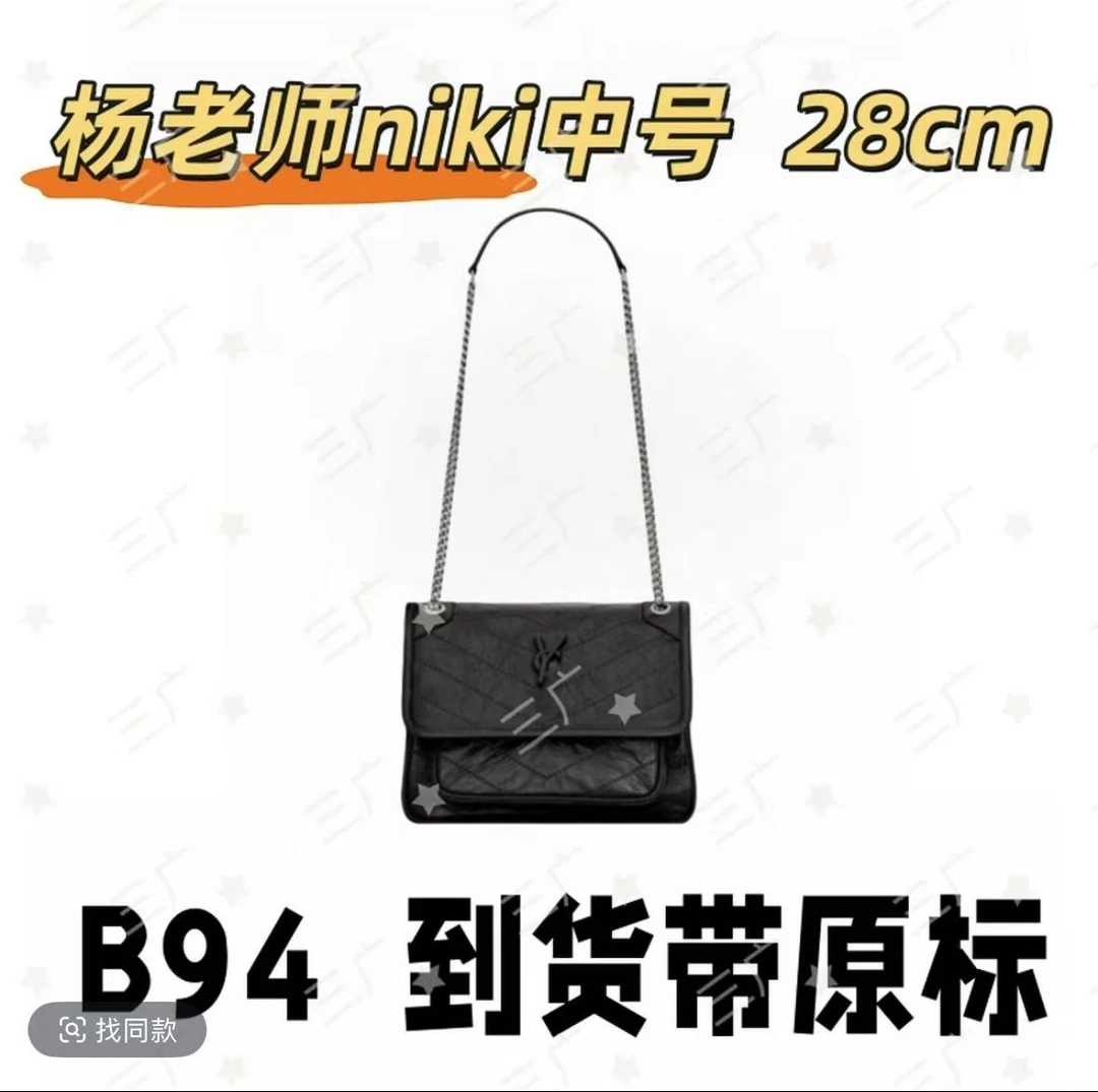 B94 杨老师NIKI中号 28cm 【轻奢高仿国货】【有礼盒】【无需DIY】斜挎
