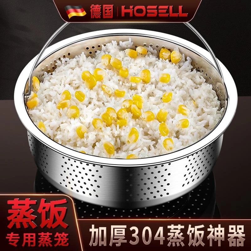 304不锈钢蒸笼沥米饭蒸饭篮家用专用神器低糖电饭煲米汤分离漏筛