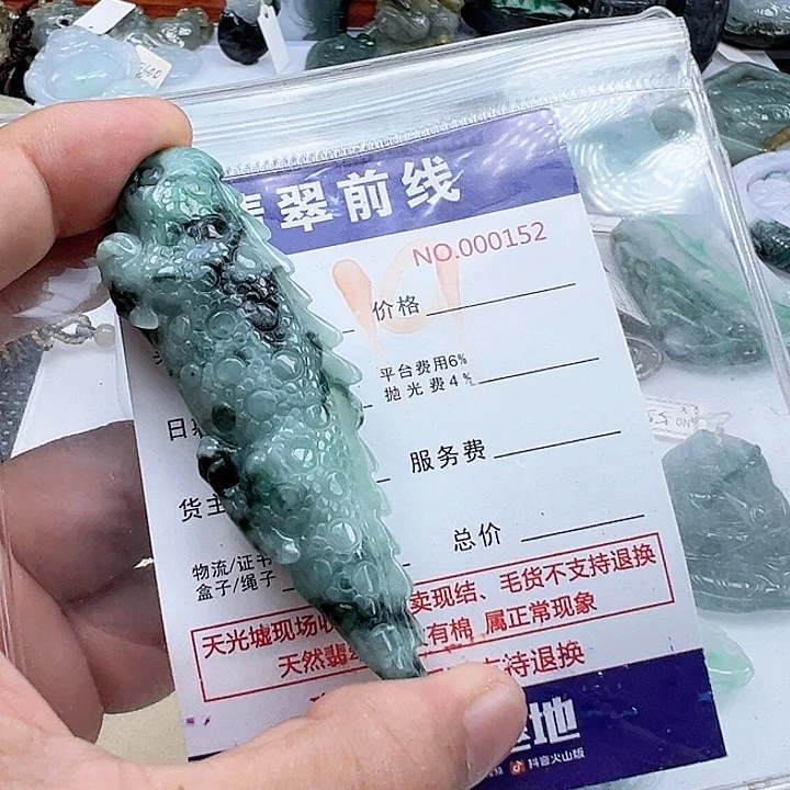 颈饰未镶嵌翡翠小*牌