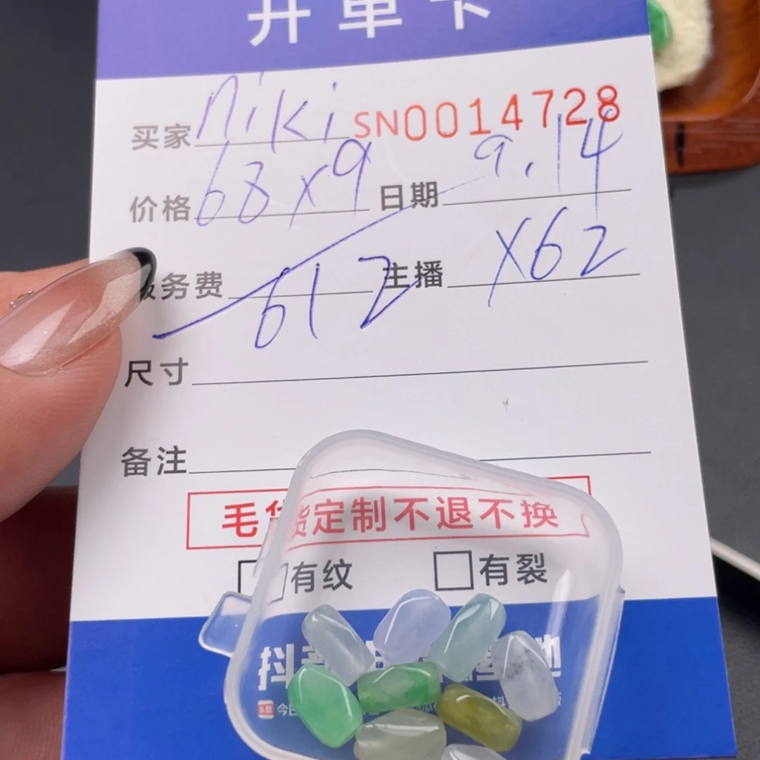 颈饰未镶嵌翡翠n**i