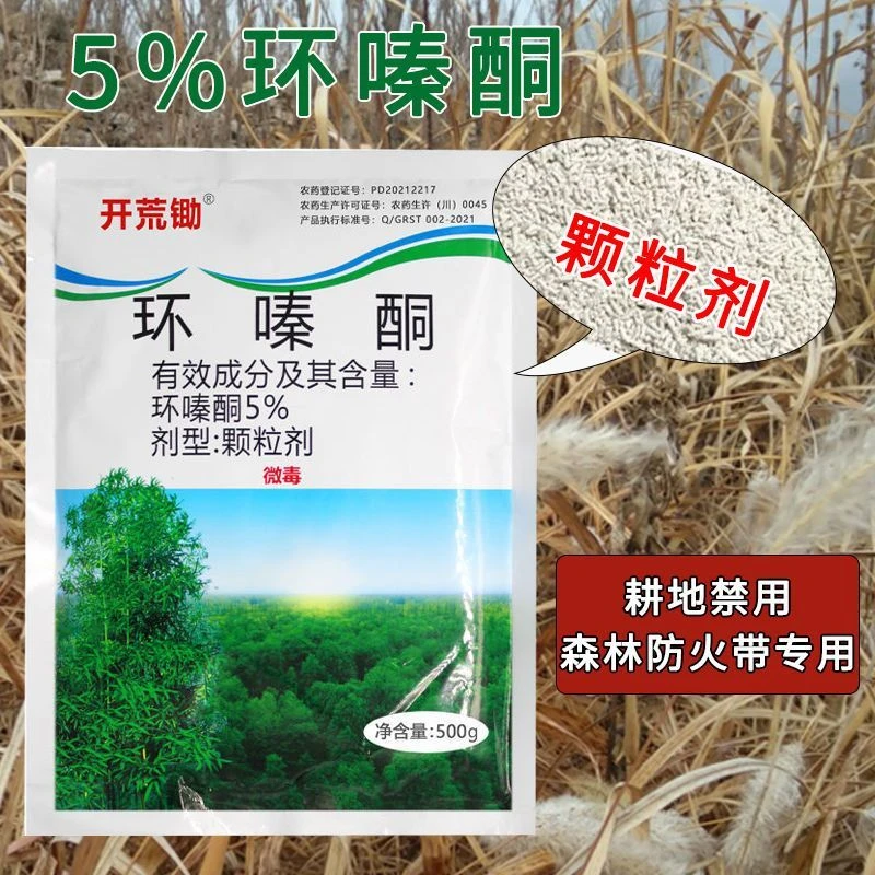 环嗪酮除草剂烂根型非耕地开荒锄荒地杂草杂灌除草剂