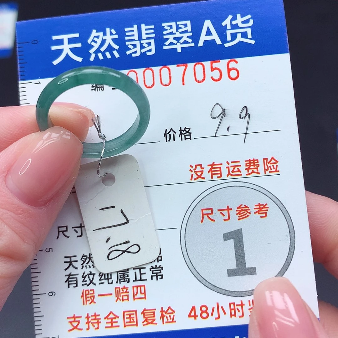 未镶嵌戒指翡翠m