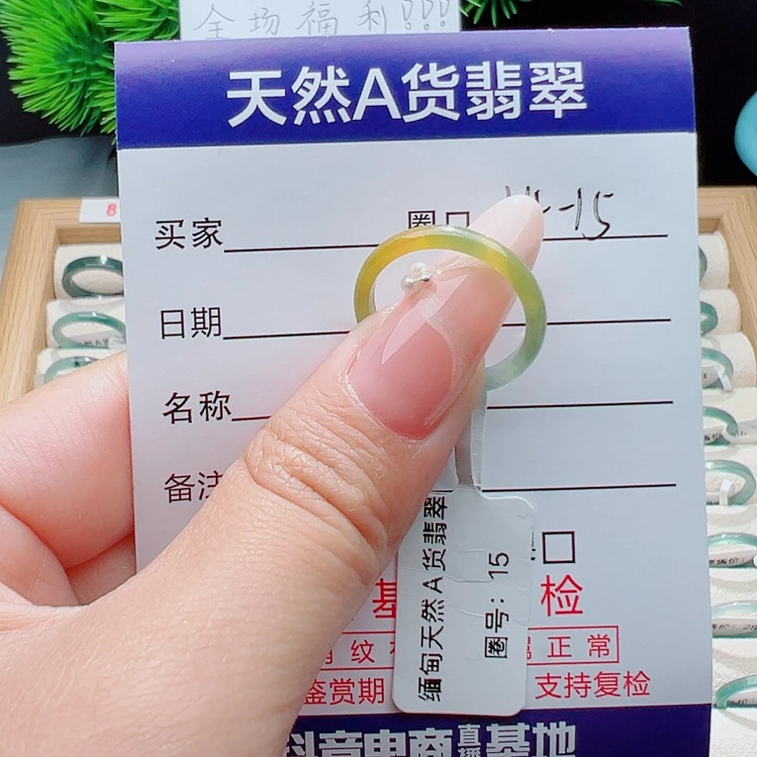 十***姝翡翠戒指未镶嵌天然