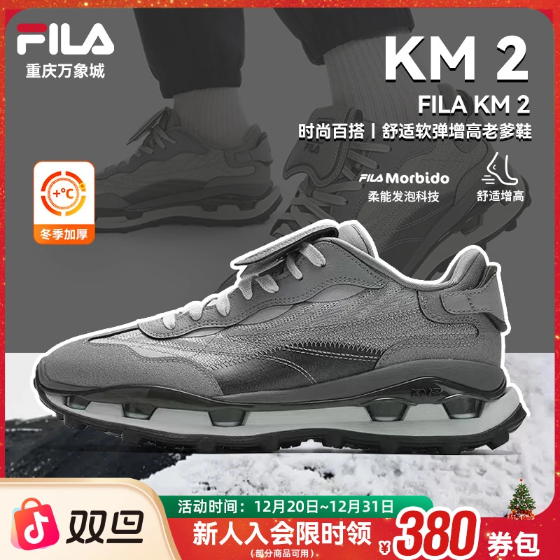FILA斐乐男鞋【KM叠叠鞋2代】25冬季时尚厚底休闲老爹鞋F12M543199A
