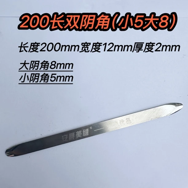 回馈老客户限量单品套装美缝双阴角长槽两用阳角