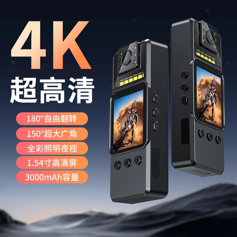 【2025新款】摩托车骑行运动相机4K防水抖外卖骑手VLOG登山记录仪