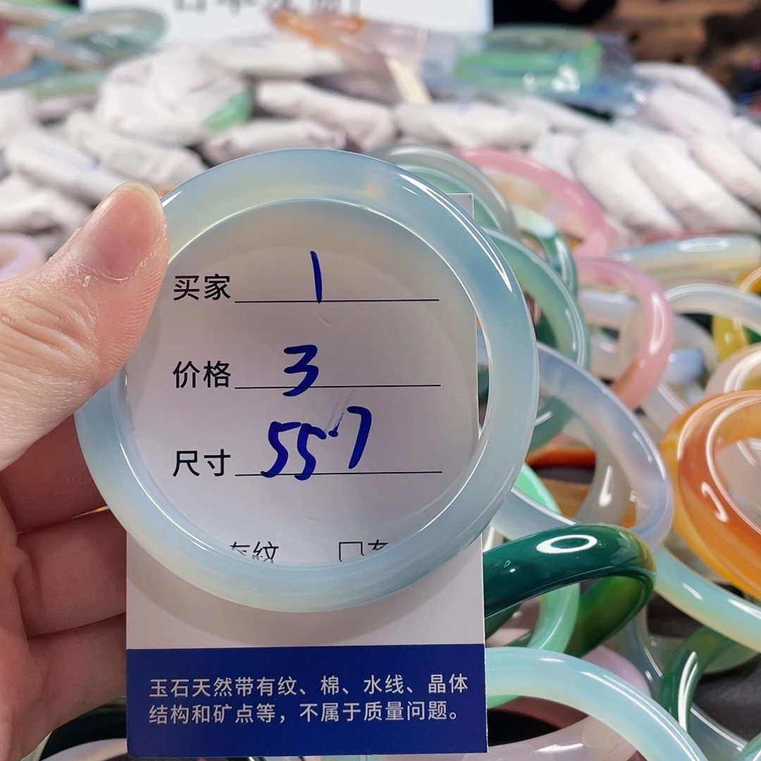 手镯玛瑙/玉髓未镶嵌