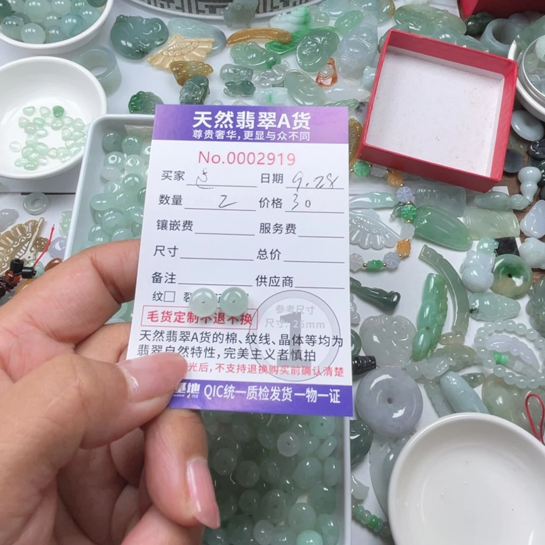 散珠翡翠过***?66666666