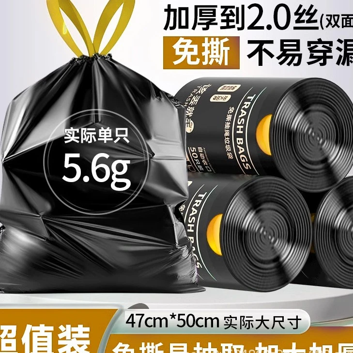 垃圾袋家用手提式加厚抽绳式厨房办公室大号免撕塑料袋实惠装特厚