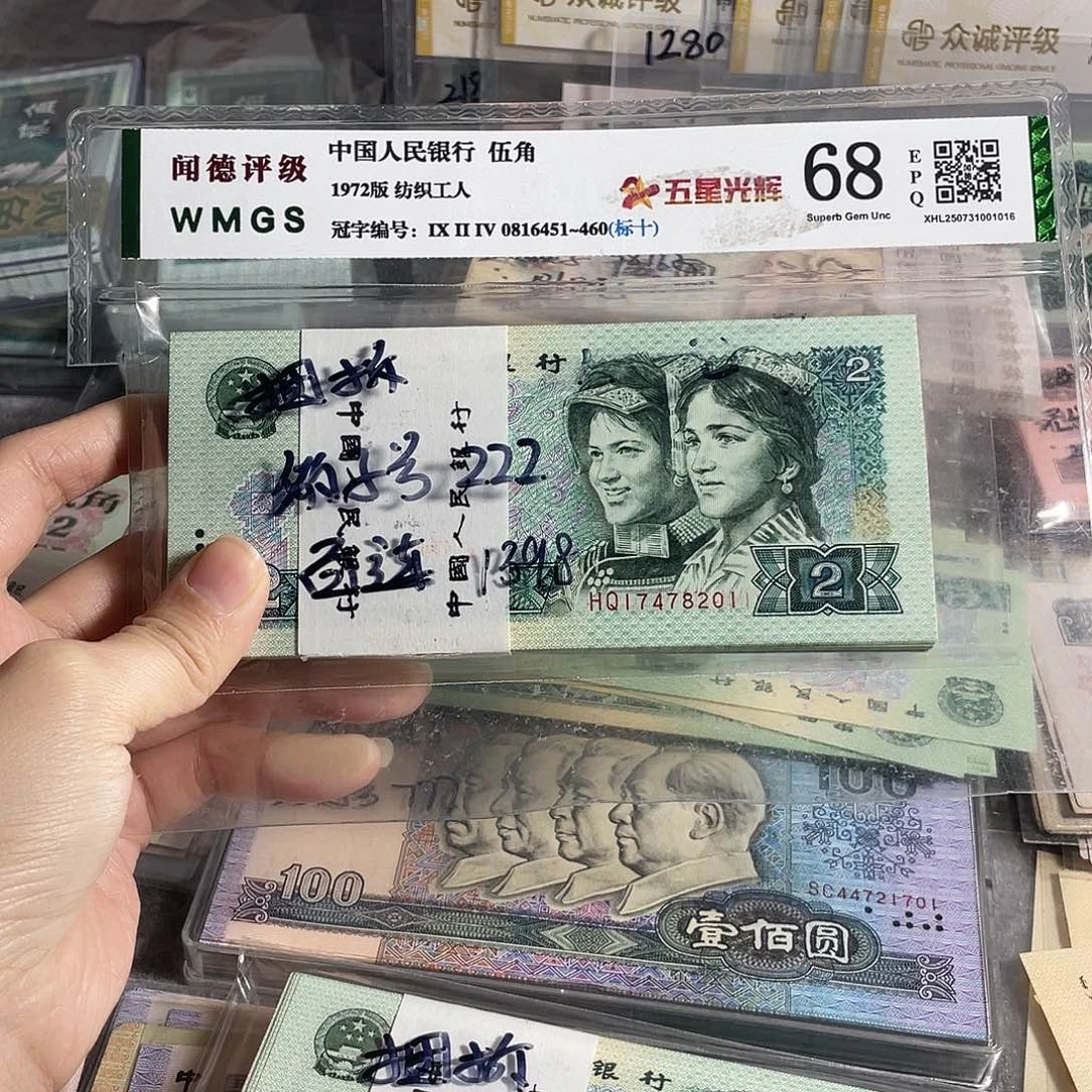 1990年两元全新100张连号，号码随机，全新保真