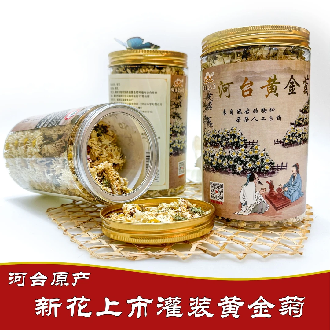 菊花茶花草茶养生茶河台黄金菊（拍二发三）
