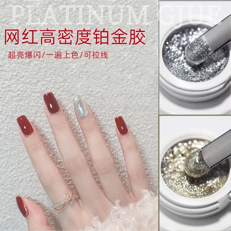 爆闪日式美甲繁星高密度铂金胶2025新款可拉线彩绘指甲油胶店专用