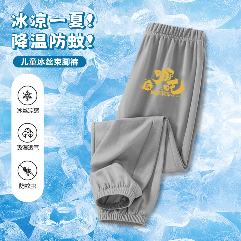 哪吒宝宝冰丝束脚裤2025夏季薄款透气防蚊裤男童女童休闲运动裤