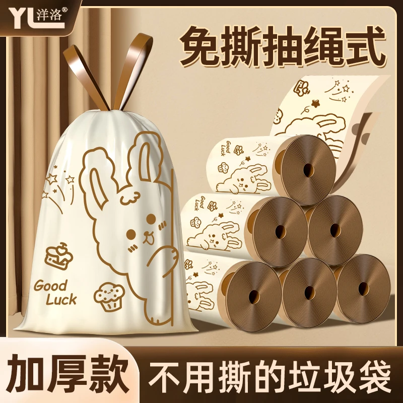 抽绳塑料袋免撕拉家用加厚手提式一次性自动收口抽取式厨房清洁袋
