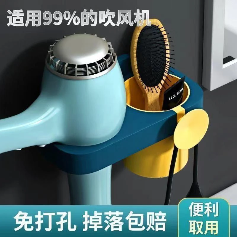 吹风机架卫生间置物架浴室壁挂圆点风筒架子免打孔吹风机收纳挂架