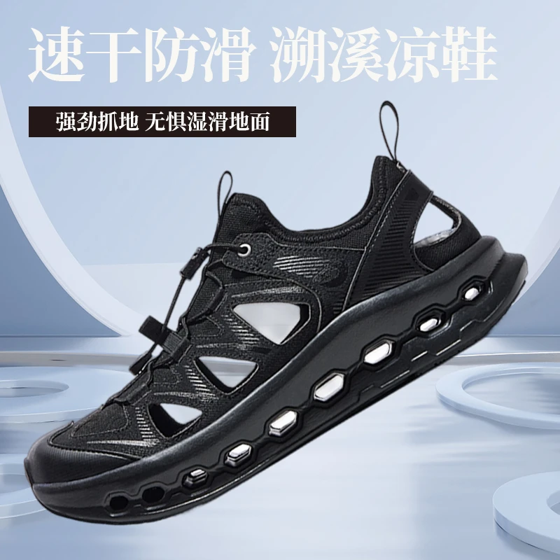 户外特工溯溪凉鞋男女W11防滑速干透气涉水鞋夏季轻便水陆两栖鞋