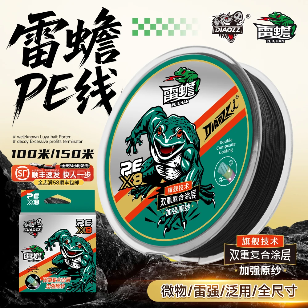 钓之猪路亚雷蟾pe线8编路亚专用主线顺滑远投耐磨损加强拉力鱼线