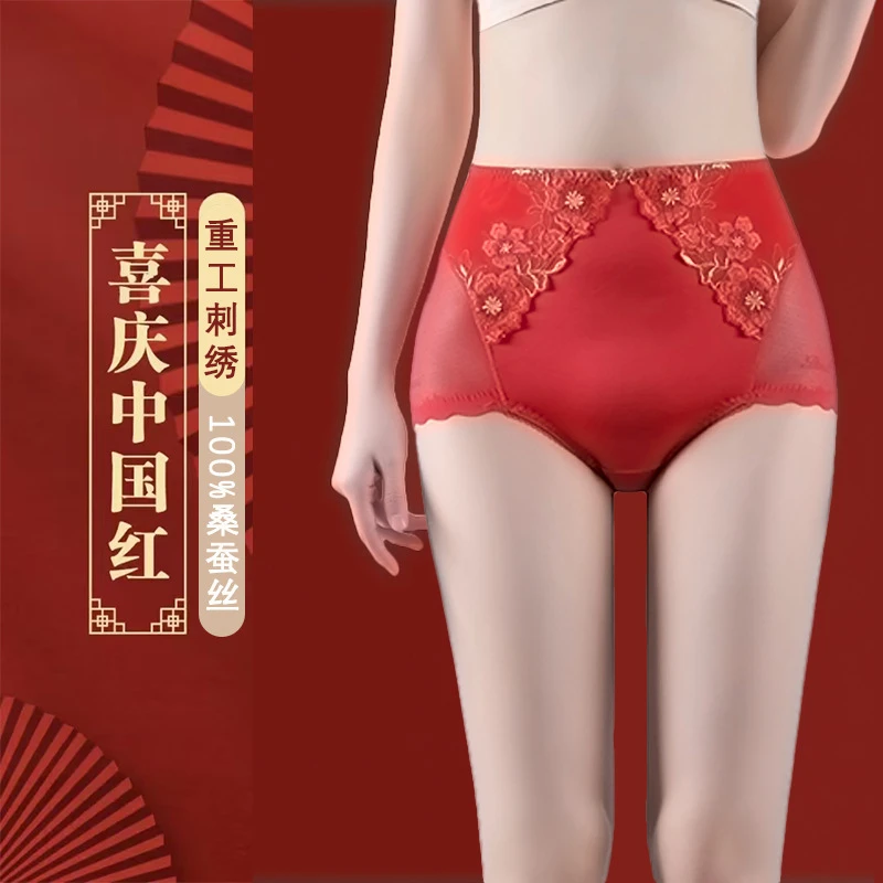 3条大红色真丝蕾丝性感无痕内裤女士莫代尔高腰大码本命年内裤女
