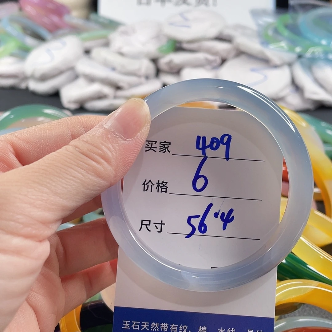 手镯玛瑙/玉髓未镶嵌