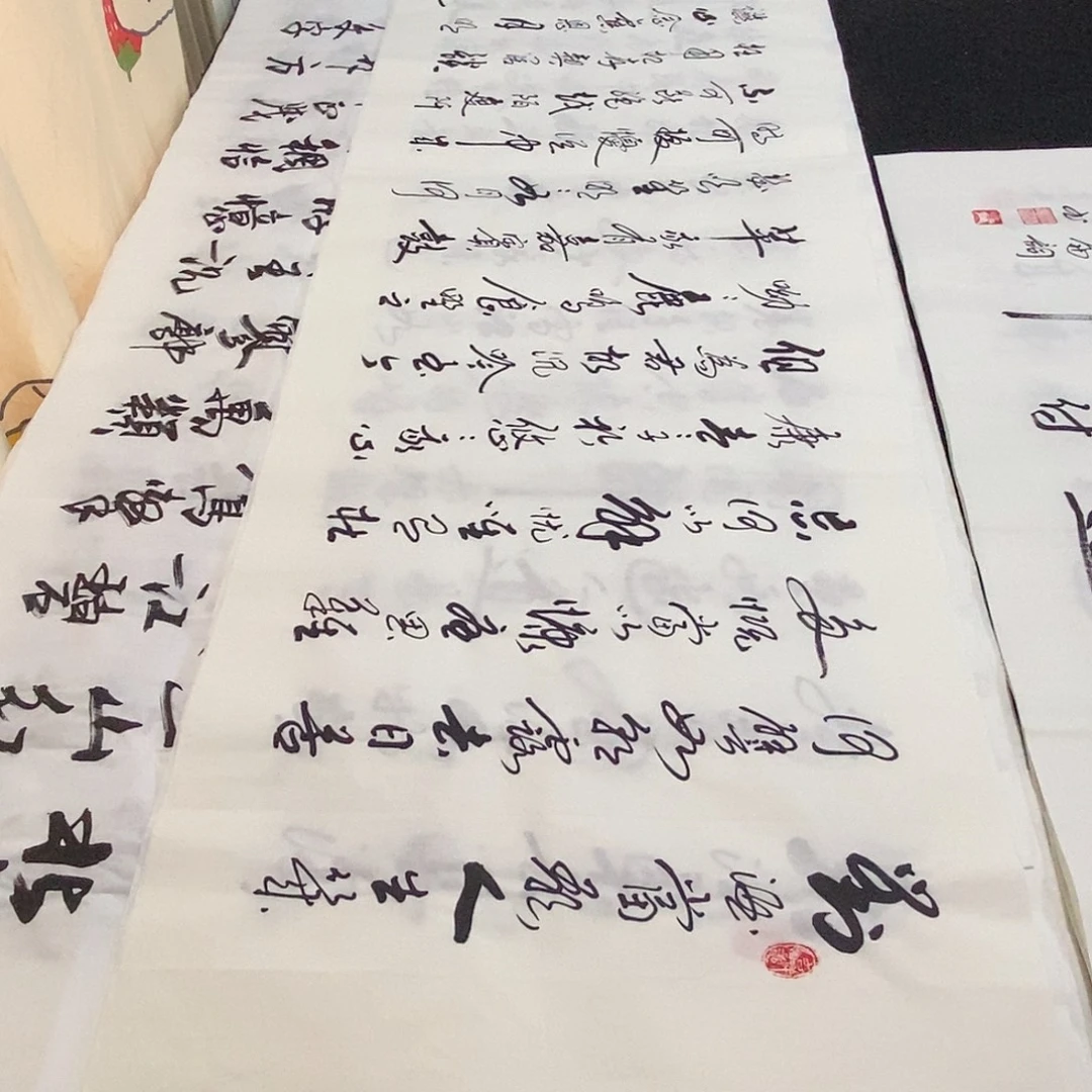 书法老师精品书法