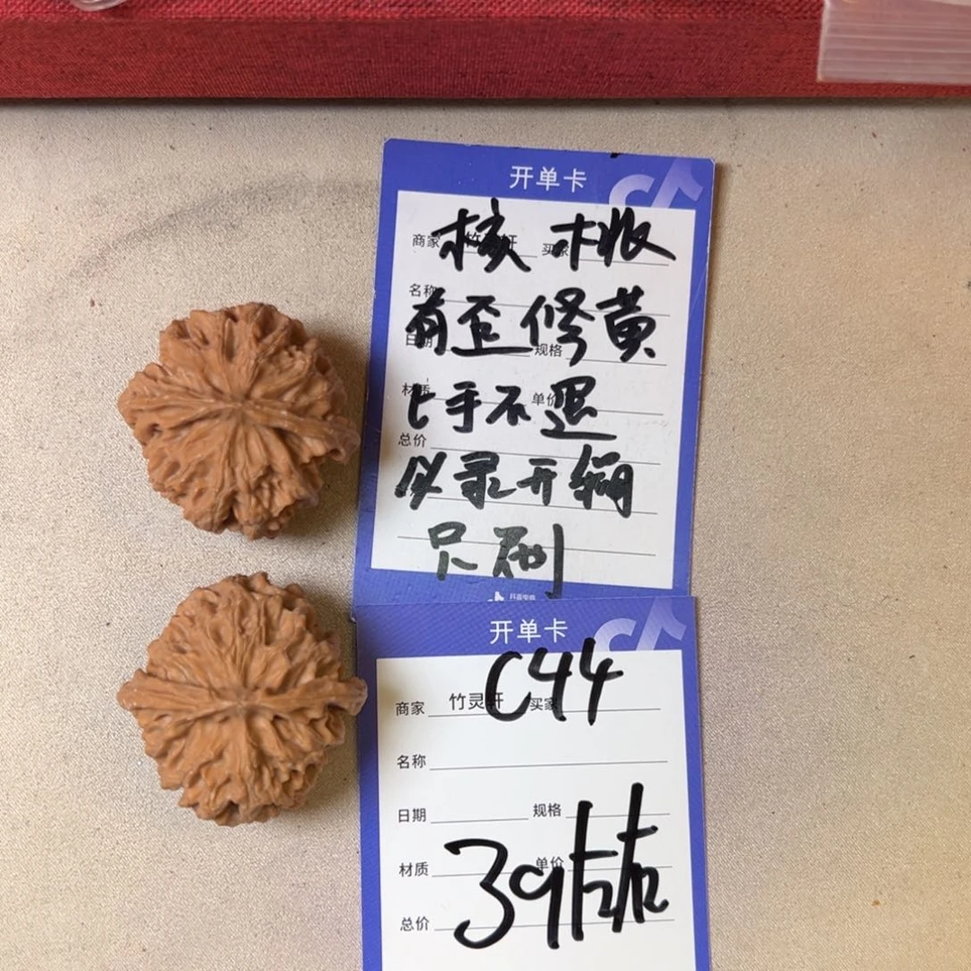核桃把件苹果园核桃