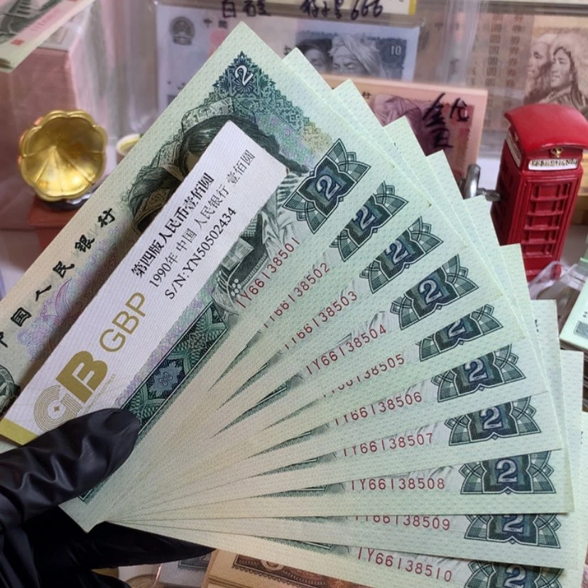 【闪购商品】绿钻无47标十全新原票8501