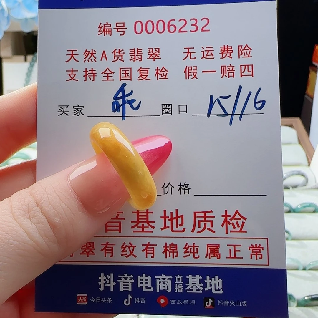 乖***仔翡翠戒指未镶嵌戒指