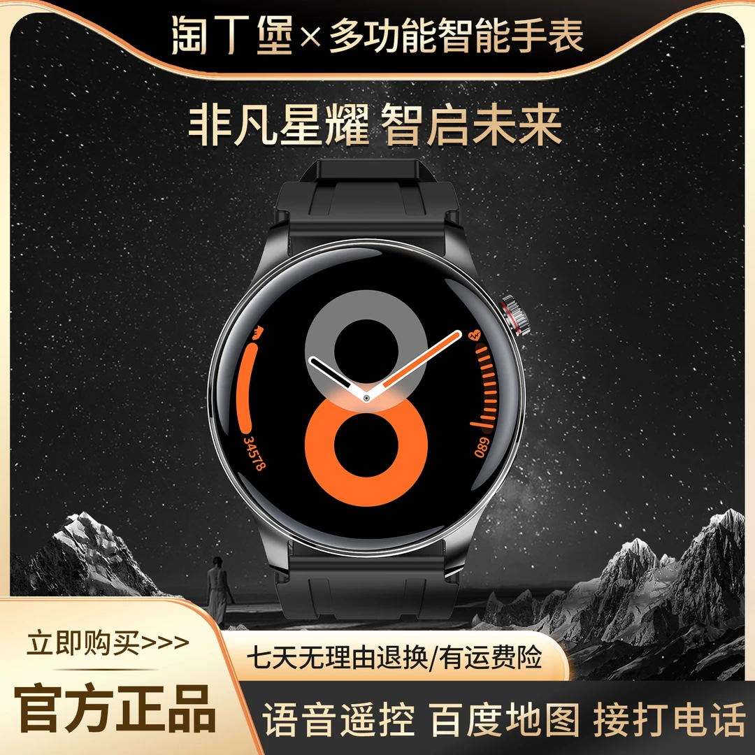 淘丁堡新款多功能智能手表红外语音遥控支付nfc门禁通话运动黑-KX