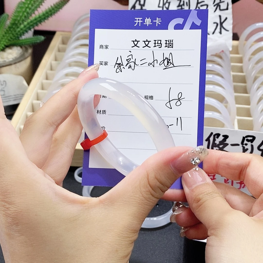 玛瑙/玉髓手镯未镶嵌余****?