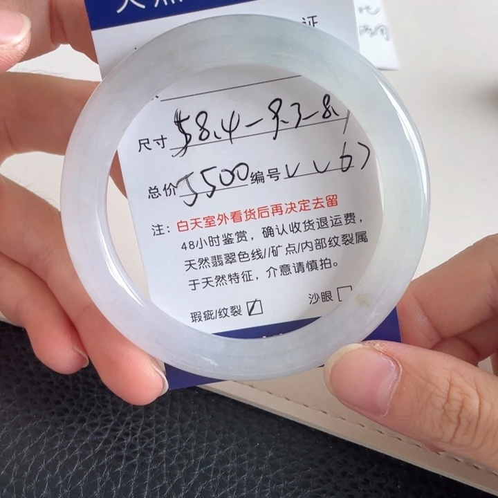 翡翠手镯未镶嵌翡翠