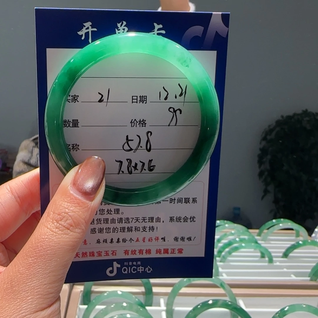 晓***怡石英质玉（非洲翠）未镶嵌手镯