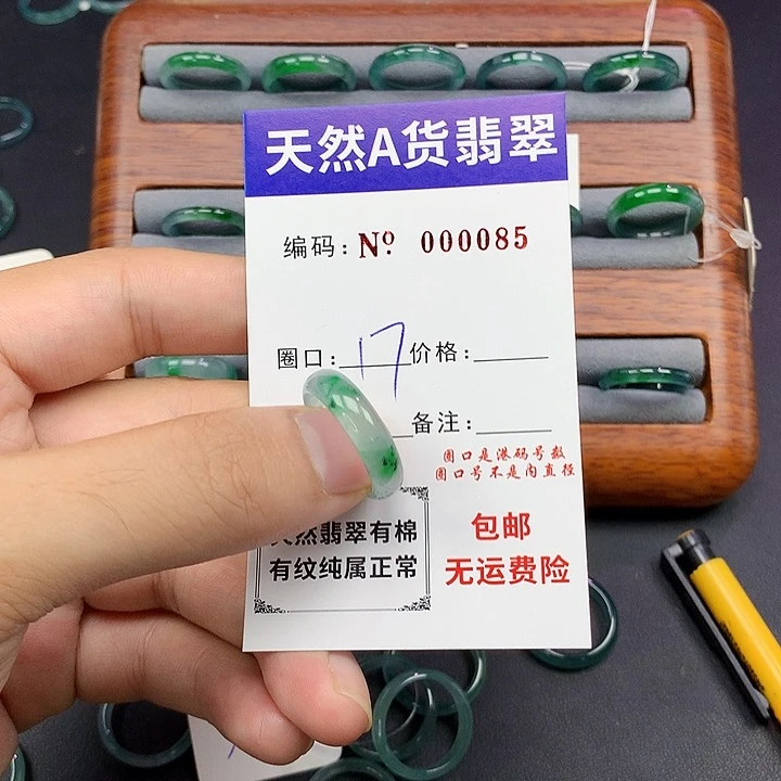 未镶嵌戒指翡翠菜**姐翡翠