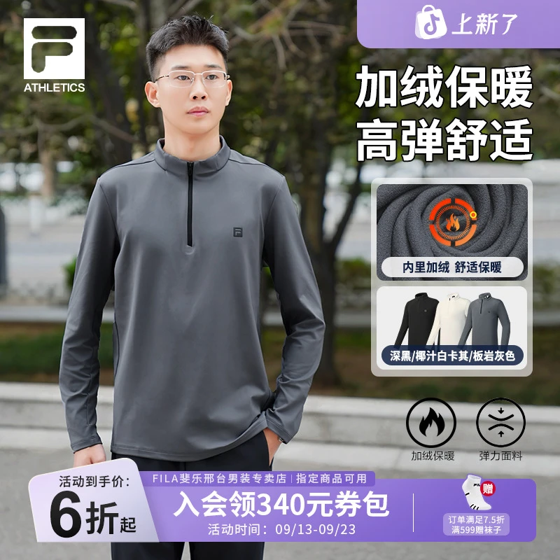 【加绒半高领】Fila/斐乐男款内搭秋季新款立领运动长袖A11M541206F