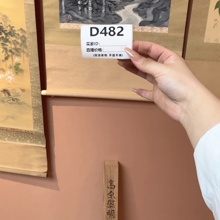 太***球书法回流老画不退不换