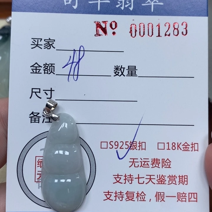 颈饰未镶嵌翡翠天然Ａ货翡翠吊坠