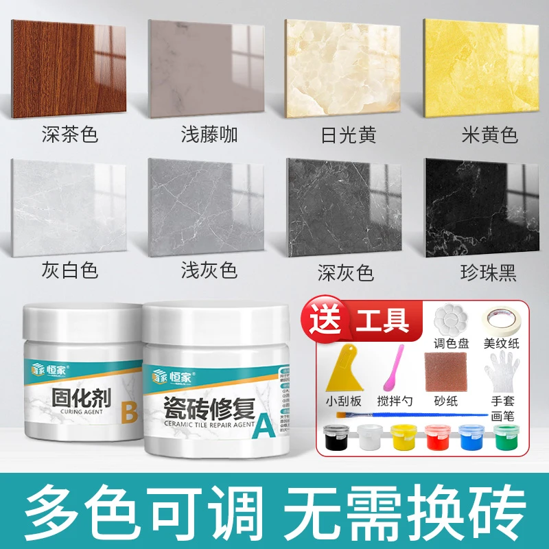 瓷砖修补剂ab胶洗手盆厨房大理石开裂坑洞破损专用胶釉面修复膏