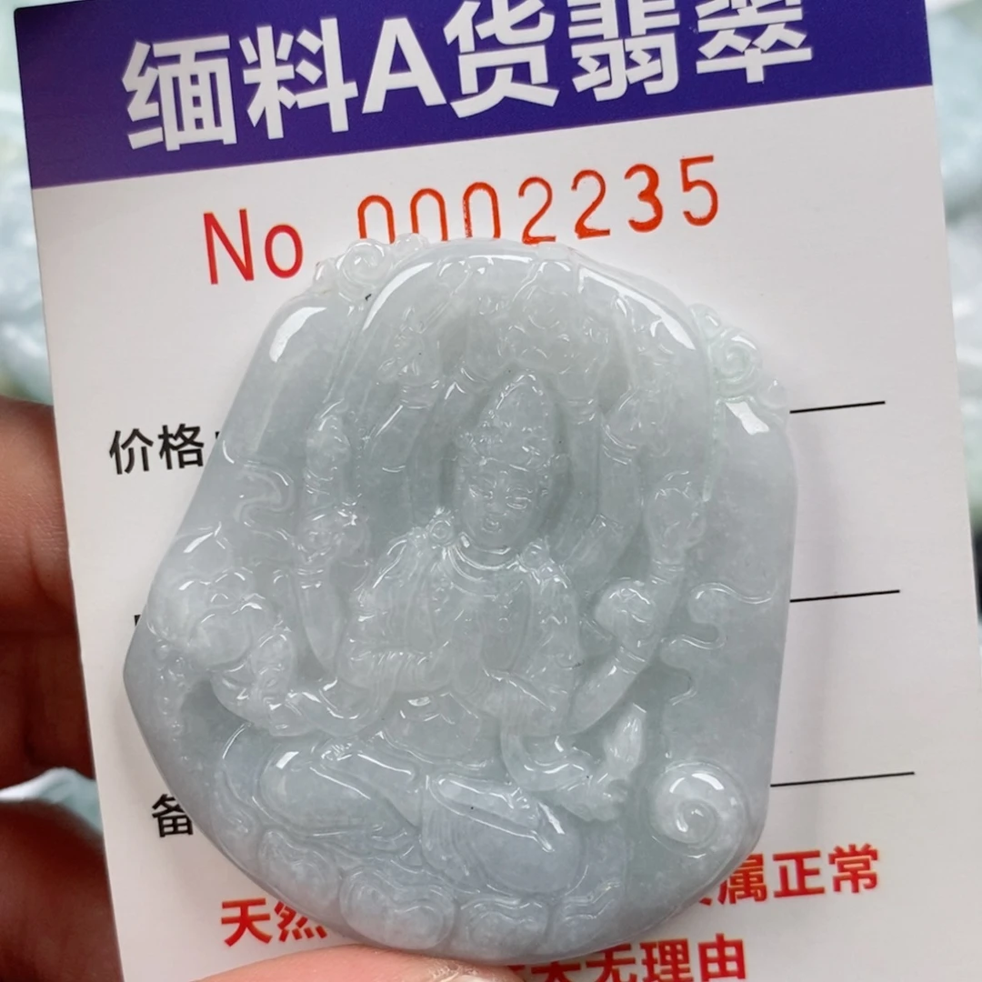 颈饰未镶嵌翡翠挂件