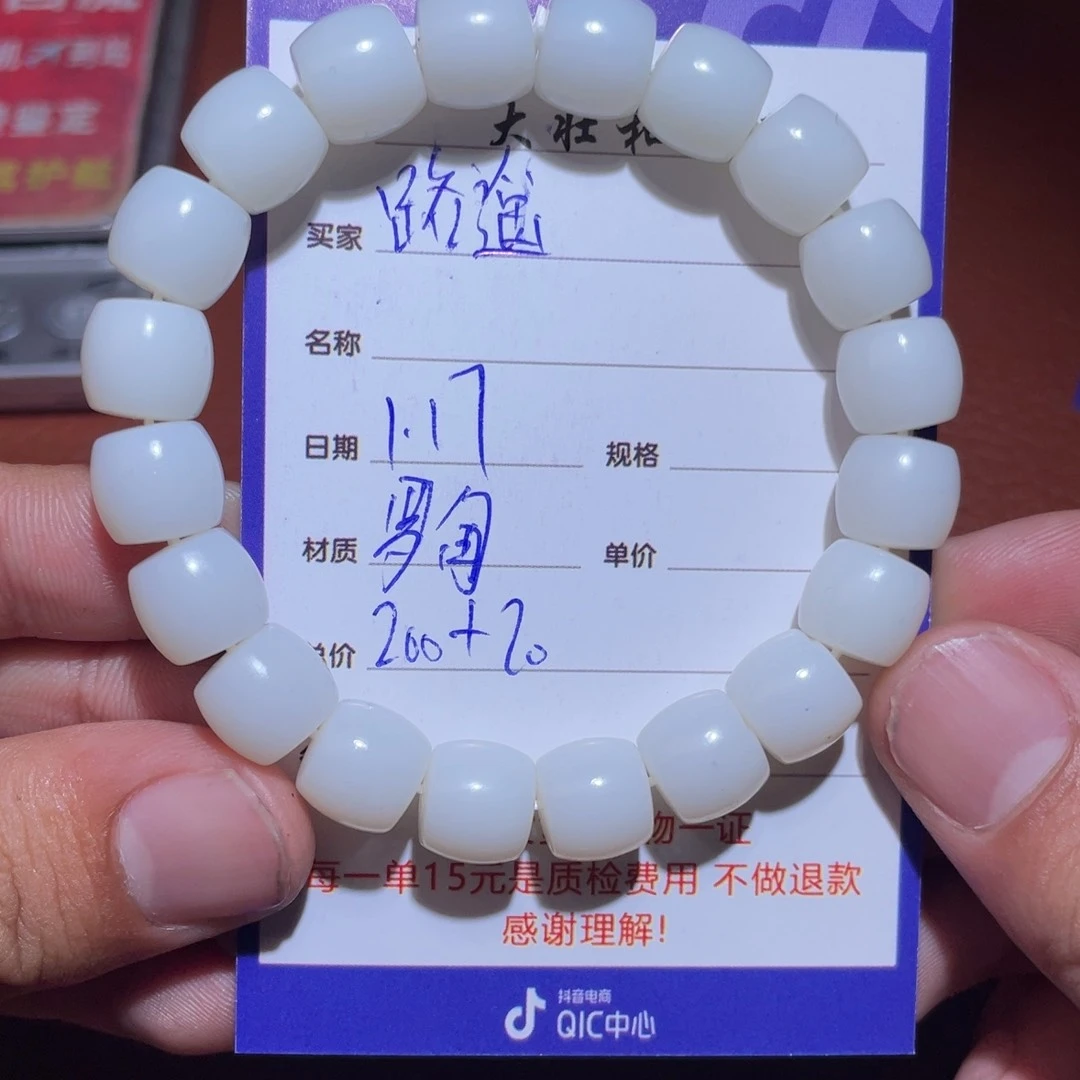 和田玉挂件未镶嵌路*