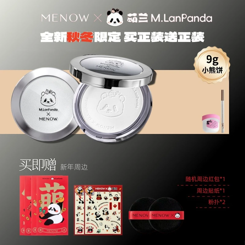 2盒新品来袭9g美诺萌兰小熊粉饼联名提气色控油持久定妆提亮国货