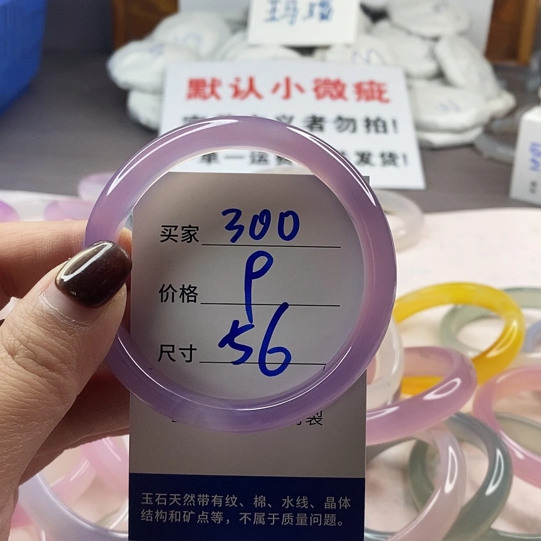 手镯玛瑙/玉髓未镶嵌300