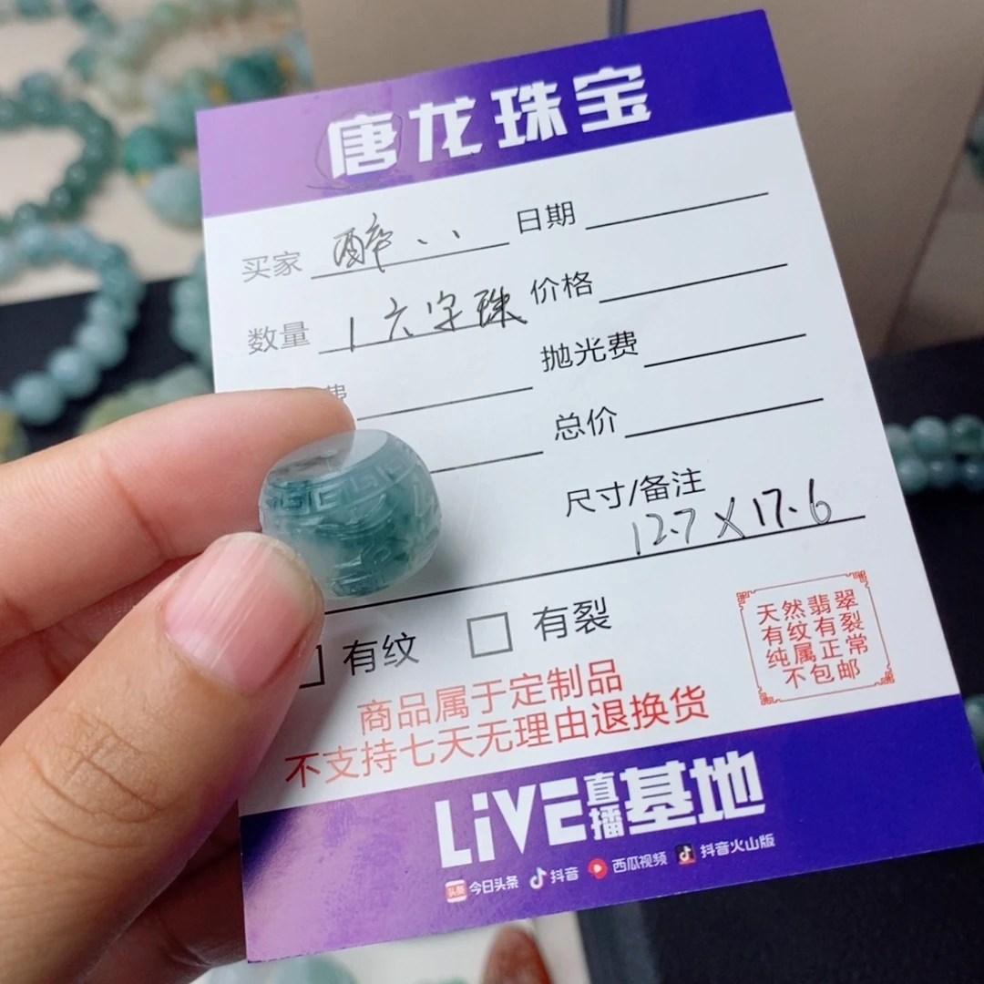 醉***风定制翡翠未镶嵌毛货抛光