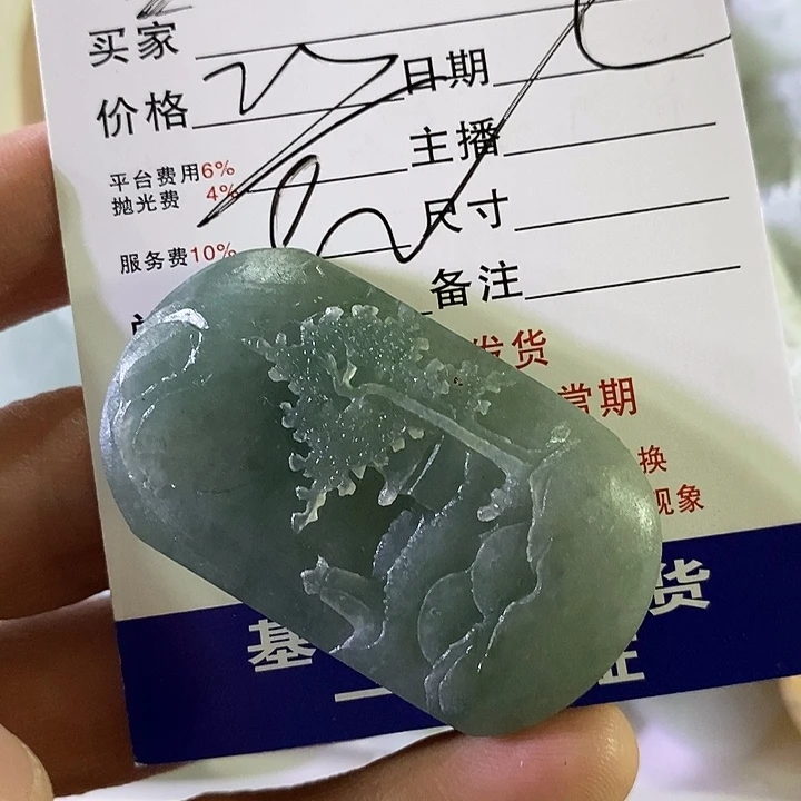 展***6定制翡翠未镶嵌不退