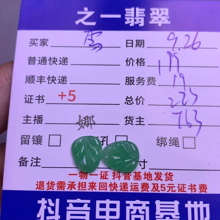 颈饰未镶嵌翡翠?**?