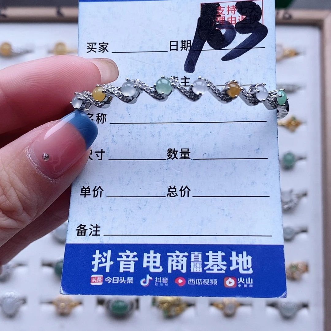 翡翠未镶嵌戒指手链