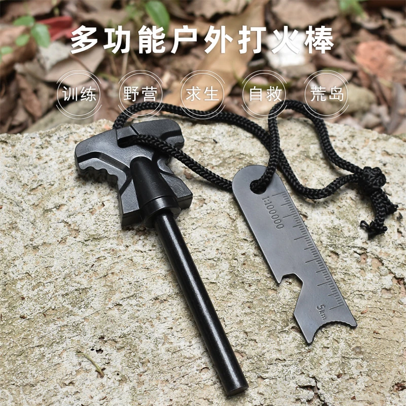 户外打火棒镁棒打火石野外生存装备点火生火取火好物应急工具火柴